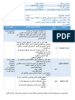 جذاذة القراءة