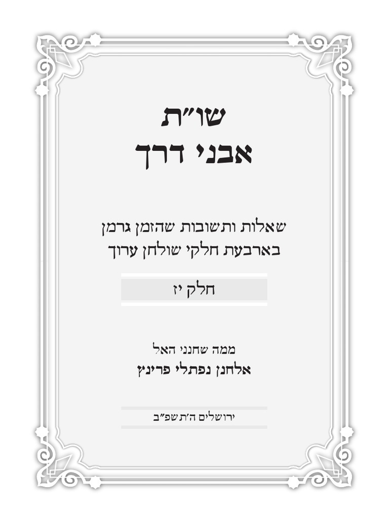 L 1214 | PDF