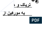 هری افغانستان اصلاح