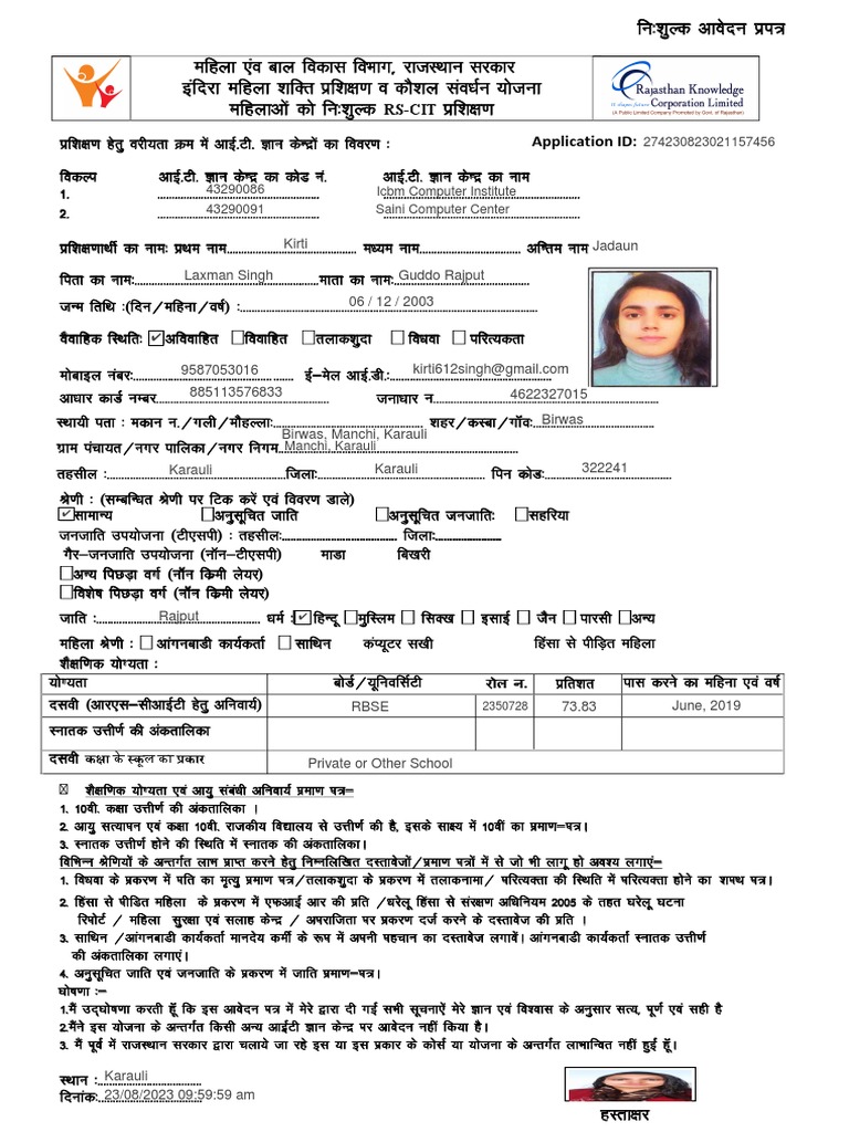 RS-CIT Course Overview and Details | PDF