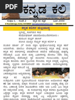 Download V03I02 Kannada Kali    Jun 2008 by Kannada Kali SN6671226 doc pdf