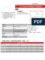 GFMD 800C