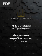 Investment And Trading - Compressed | PDF