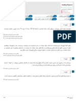 سری اول - پاسخنامه سوالات کنکور فصل اول زمین شناسی