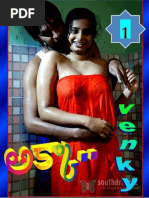 Akkanu Dengina Tammudu-2 (NMG) | PDF