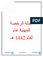 ‎⁨تجميعات التربوي عام 42 43 44 حقائب عامر التعليمية⁩