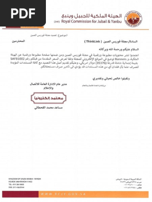 Contract Royal Commission