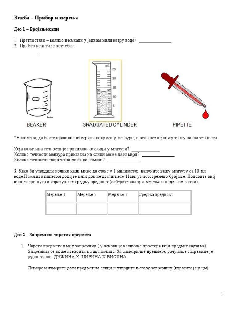 Vezba-Laboratorijski Pribor I Merenja | PDF