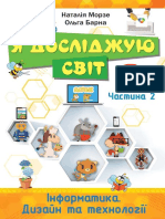 ІНФОРМАТИКА