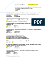 Контрольна робота 6 клас.docx готова