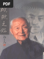 現代西藏史：1955-1957 by 梅- 戈爾斯坦(Melvyn C. Goldstein) | PDF