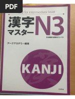ニューアプローチ中上級日本語 (完成編) PDF | PDF