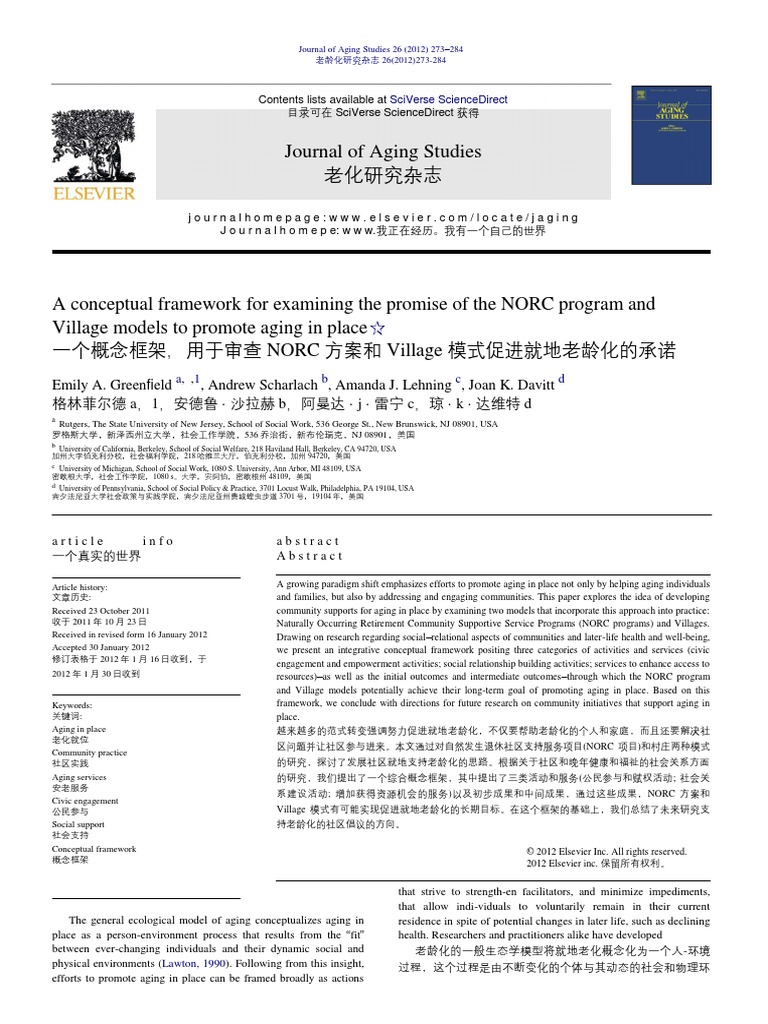A conceptual framework for examining the promise of the NORC program ...