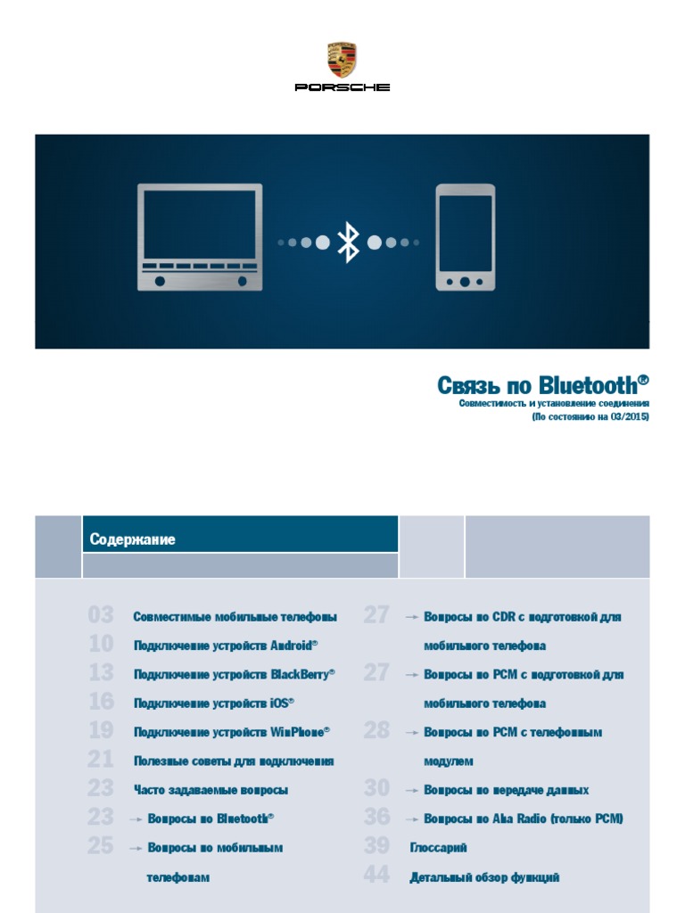 Via Bluetooth® (Mobile Communication) | PDF