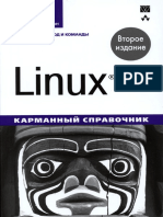 Linux Karmsprav2izd