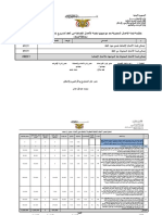 2حصر مبنى الاحداث حيدان