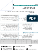 الملخص الفني لحلول التسويق المتكاملة و حزمة الإنتاج الإعلاني المقترحة - المستشفى السعودي الالماني