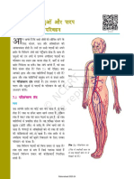 Ncert Textbook For Class 7 Science Hindi Chapter 7