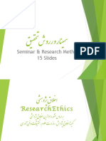 Seminar & Research Method 15 Slides