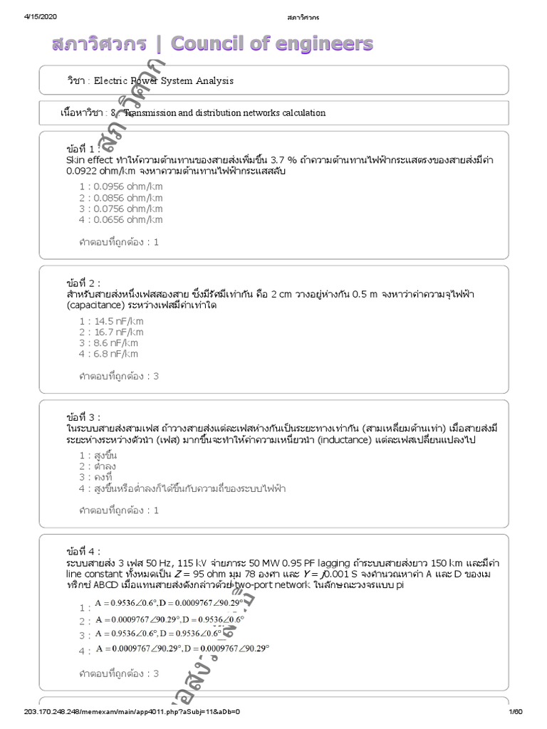 Power System Analysis | PDF