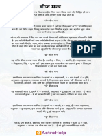 Beej Mantra PDF