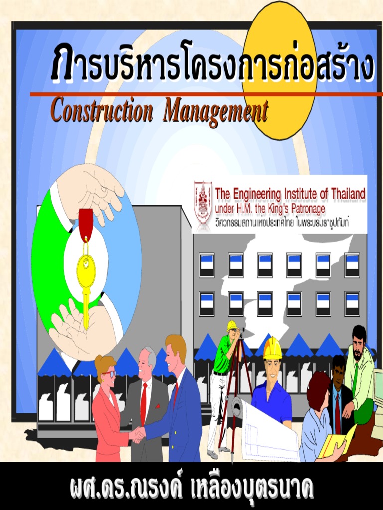 2constrution Management 2 | PDF