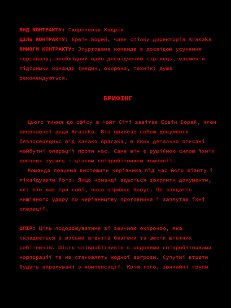 Briefing | PDF