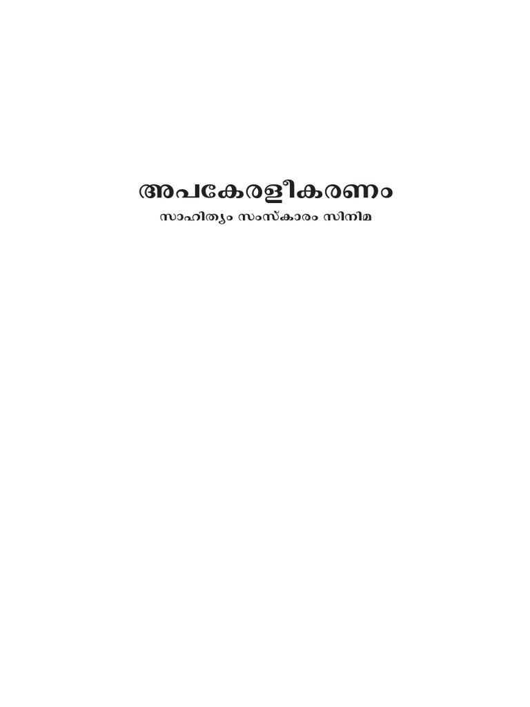 AC Sreehari Articles in Malayalam PDF