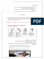 تجميعات اختبار مفاضلة العلاج الطبيعي