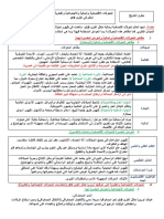 التحولات الاقتصادية والمالية والاجتماعية والفكرية في العالم في القرن 19م