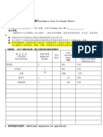 物品清单 空白版