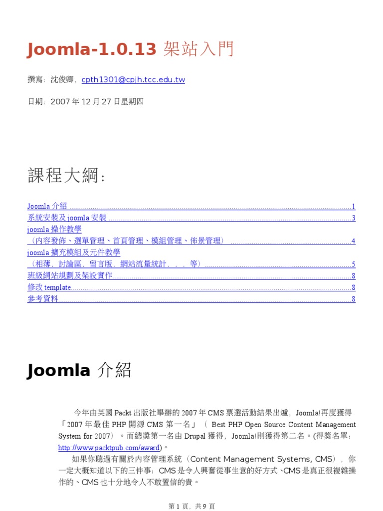 Joomla | PDF