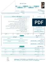 استمارة طلب الخدمة.docx- الاخير 