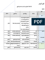 تقرير اسبوعي