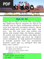 Download V03I01 Kannada Kali   Mar 2008 by Kannada Kali SN6675536 doc pdf