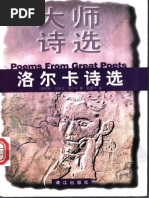 采花贼的地图》迈克| PDF