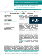 Грибковация Сенсибилизация При Аллергическом Рините В Региональных Условиях Узбекистана