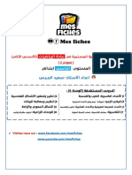 فرض رقم 2 الأسدس 2 المرحلة 4 الرياضيات المستوى الخامس (نموذج2-1