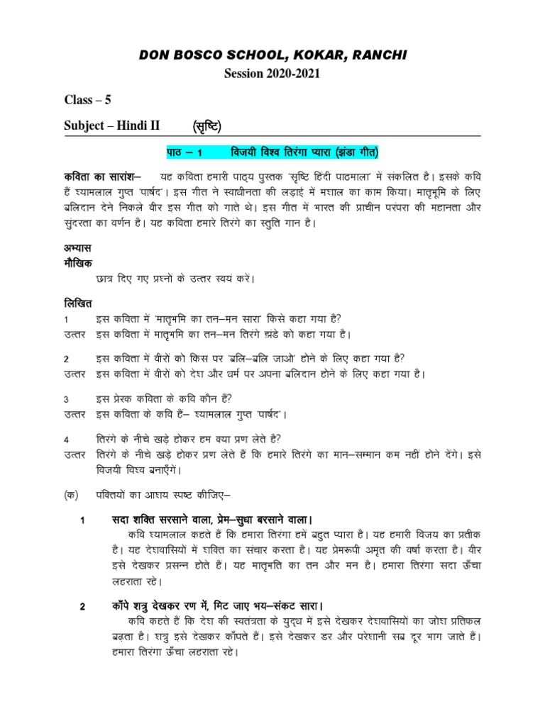 Hindi+II+Cl +5+ (Ms +Rashmi+Bage) +chapter+1,+2+&+3 | PDF
