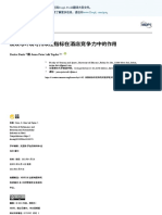 The Role of Performance and Environmental Sustainability Indicators in Hotel Competitiveness (Chinese (Simplified) )