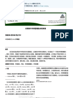 SSRN-id2708981 (Chinese (Simplified) )