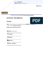 Communication in Conflict Style Strategy Relationships (Chinese (Simplified) )