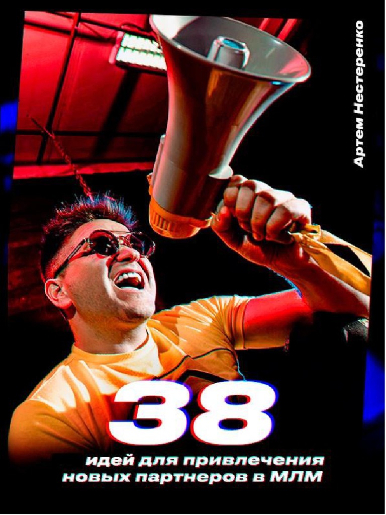 38 Postov | PDF