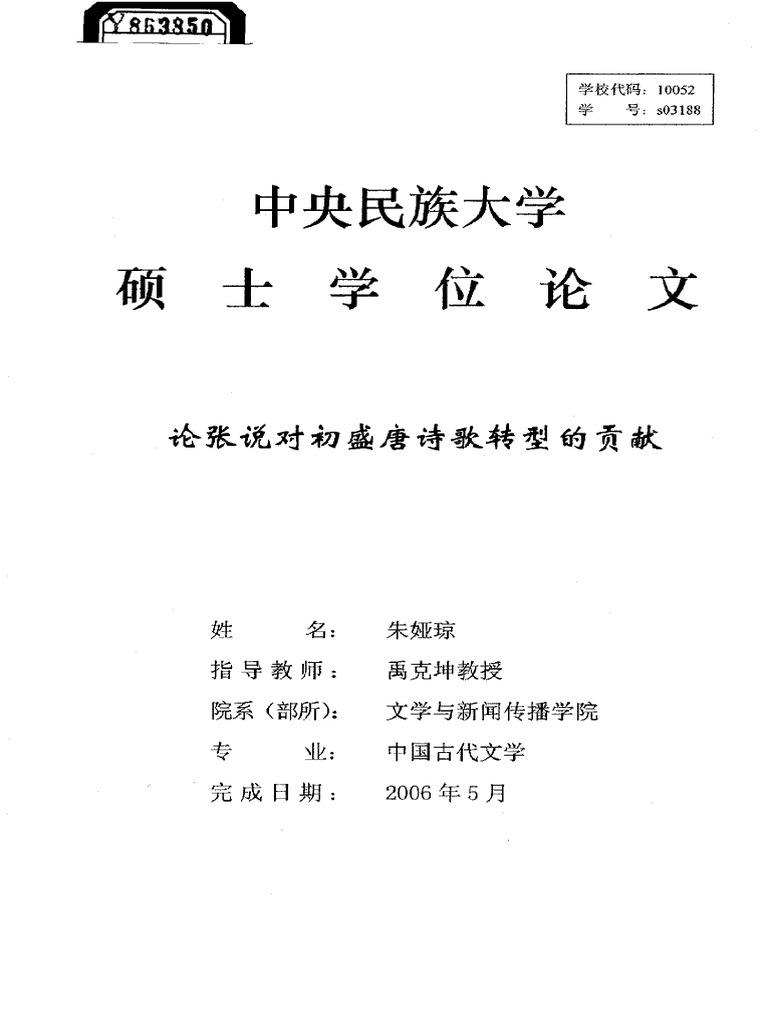 高峡书唐诗 第2〜5集 4冊セット 陕西旅游出版社