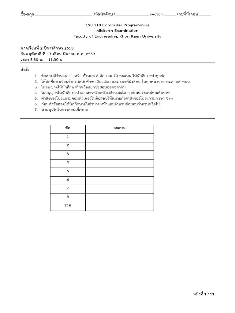 Midterm 2015 2 | PDF