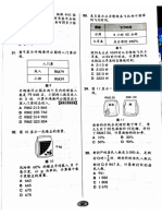 模拟试卷三