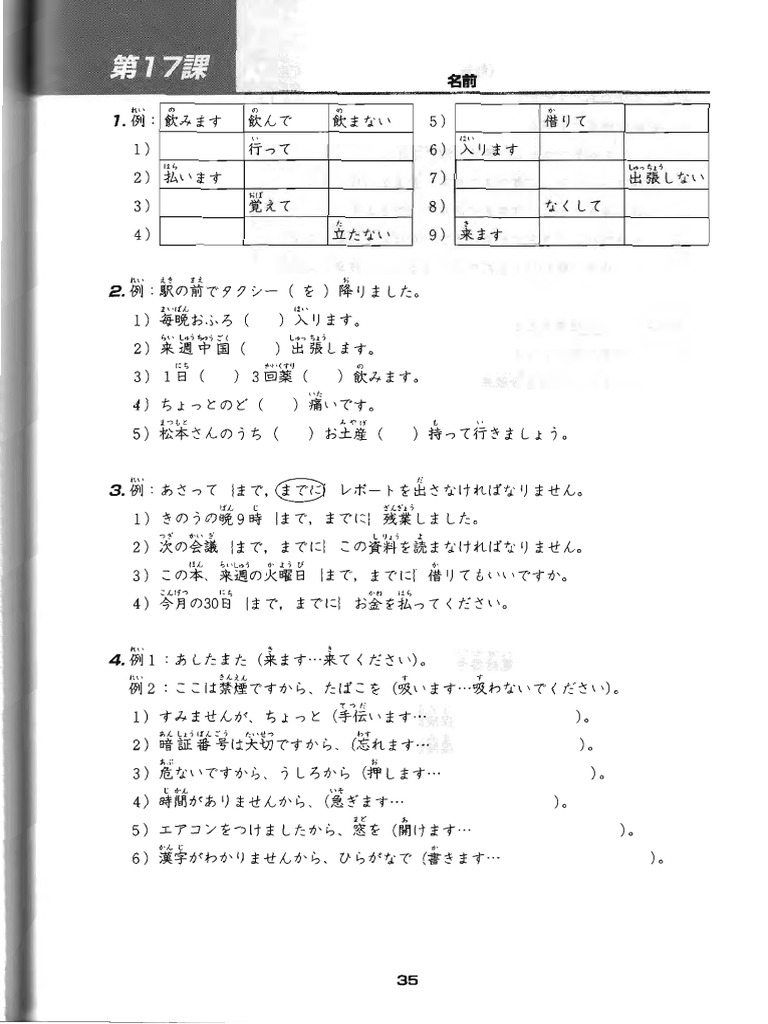 Lesson 17 | PDF