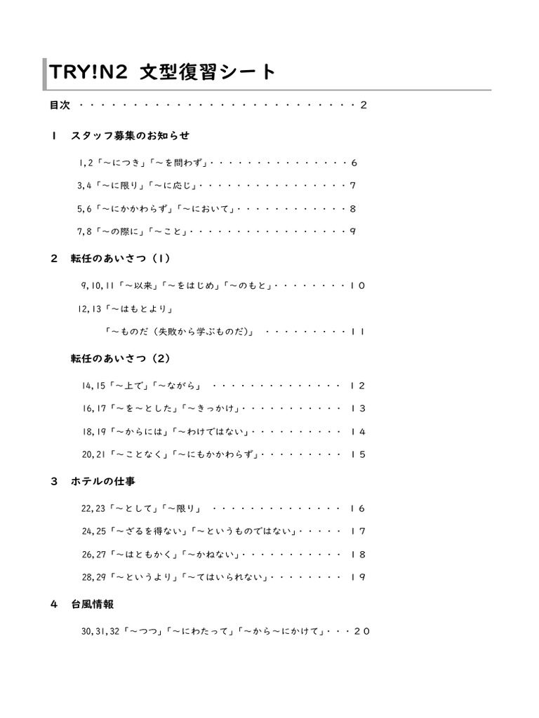 Try N2 Grammar Pdf Elementary