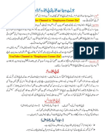 GP Fund Rules in Urdu