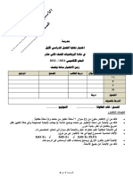 t2الاجابة يدوي